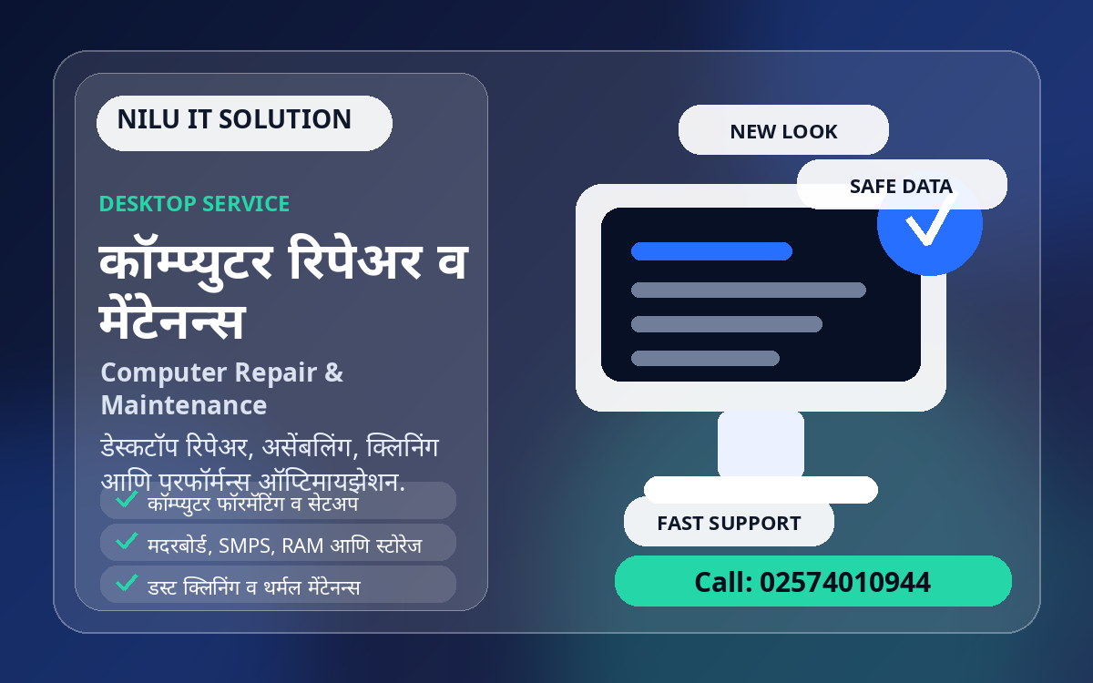 Computer repair service poster